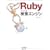 Ruby�ł��錟���G���W��