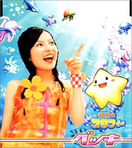  伝説のスタフィー