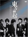 [DVD]東方神起 All About 東方神起 [DVD]