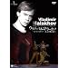 �E���W�[�~���E�}���[�z�t~�u���E�o���f�[���v�̕��䗠 [DVD]