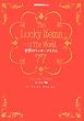���E�̃��b�L�[�A�C�e��77�\���[���b�p�� (�n���̕�����Books)