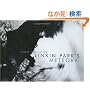 From The Inside: Linkin Park's Meteora