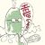�]���r�[�Y!�G�C���A���Y!���@���p�C�A�Y!�_�C�i�\�[�Y!�̋t�P!<+14>