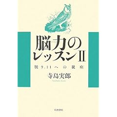 �]��(�̂��肫)�̃��b�X���q2�r�E9.11�ւ̎���