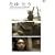 ���� ���� -GOOD TIME MUSIC of Clammbon- [DVD]