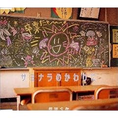 �T���i���̂�����