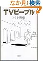 TV�s�[�v��