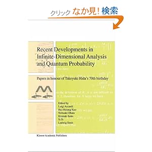 【クリックでお店のこの商品のページへ】Recent Developments in Infinite-Dimensional Analysis and Quantum Probability: Papers in Honour of Takeyuki Hida’s 70th Birthday: Luigi Accardi, Hui-Hsiung Kuo, Nobuaki Obata, Kimiaki Saito, Si Si, Walter Streit: 洋書