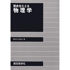 ���j�����ǂ镨���w