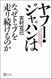 ���t�[�E�W���p���͂Ȃ��g�b�v�𑖂葱����̂�