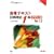 ���i�e�L�X�g������L1�����ƕ�L�E��v�w�q3�rVer.7.0 (�悭�킩���L�V���[�Y)