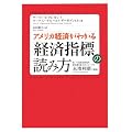 �A�����J�o�ς��킩��u�o�ώw�W�v�̓ǂݕ� (�}�O���E�q���E�r�W�l�X�E�v���t�F�b�V���i���E�V���[�Y)