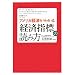 �A�����J�o�ς��킩��u�o�ώw�W�v�̓ǂݕ� (�}�O���E�q���E�r�W�l�X�E�v���t�F�b�V���i���E�V���[�Y)