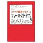 �A�����J�o�ς��킩��u�o�ώw�W�v�̓ǂݕ� (�}�O���E�q���E�r�W�l�X�E�v���t�F�b�V���i���E�V���[�Y)