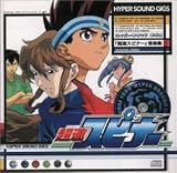 [CD]rub-down ハイパー・サウンド・ギグス「超速スピナー」