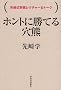 �z���g�ɏ��Ă錊�F (��莮�������N�`���[&�g�[�N)