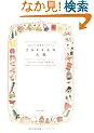 ZAKKA�ȑ��\���킢�������K�C�h�u�b�N