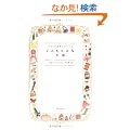 ZAKKA�ȑ��\���킢�������K�C�h�u�b�N
