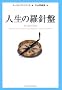 �l���̗��j��