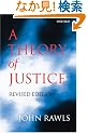 A Theory of Justice