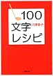 100�������V�s (�V������)