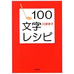 100�������V�s (�V������)