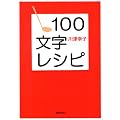 100�������V�s (�V������)