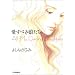 おすすめのマンガ