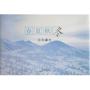 �t�ďH�~ (�A���J�f�B�A�V���[�Y�\�A�|�����u�b�N�X)