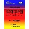 ���V�A�̐V�G�l���M�[�Z�p�\�Z���N�V�����W�qVol.1 No.1�r