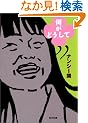 �����ǂ����� (�p�앶��)