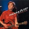 中島みゆきのアルバムの画像