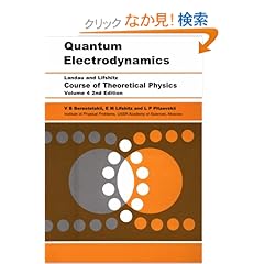 【クリックでお店のこの商品のページへ】Quantum Electrodynamics, Second Edition: Volume 4 (Course of Theoretical Physics)