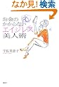 �����̂�����Ȃ��G�C�W���X���l�p (�u�k�Ђ̎��pBOOK)