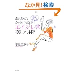 �����̂�����Ȃ��G�C�W���X���l�p (�u�k�Ђ̎��pBOOK)