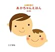 �O�Y���Y�̂�������񂦂ق�(�S3��) (�O�Y���Y�̊G�{)