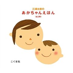 �O�Y���Y�̂�������񂦂ق�(�S3��) (�O�Y���Y�̊G�{)
