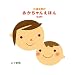 �O�Y���Y�̂�������񂦂ق�(�S3��) (�O�Y���Y�̊G�{)