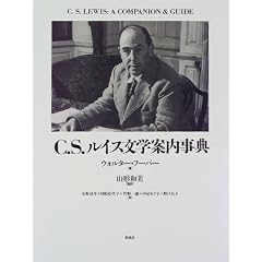 C.S.���C�X���w�ē����T