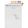 �푈�Ŏ��񂾕��m�̂���