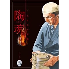 ����~�y�Ɖ΂̌|�p (SP�R�~�b�N�X)