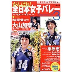 ����΂�!�S���{���q�o���[Magazine Vol.3 (�u���[�K�C�h�E�O���t�B�b�N)