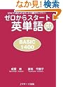 �[������X�^�[�g�p�P�� BASIC1400