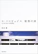 ���E�R���r���W�G���z�̎��\12�̏Z��̋�ԍ\��