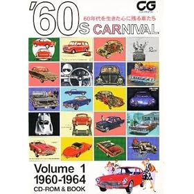 60s CARNIVAL�\60�N��𐶂����S�Ɏc��Ԃ����qVolume 1�r1960�]1964