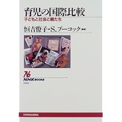 �玙�̍��۔�r�\�q�ǂ��ƎЉ�Ɛe���� (NHK�u�b�N�X)