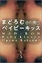 �܂ǂ�ރx�C�r�[�L�b�X (�p�앶��)