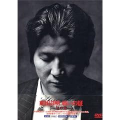 �O�c���� �킢�̏؁E�n�̏� [DVD]