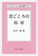 ��������̉Ȋw (�Z���N�V�����Љ�S���w (12))