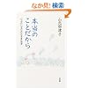�{���̂��Ƃ�����\�g�����̂������̂��߁h�̉F���̔閧